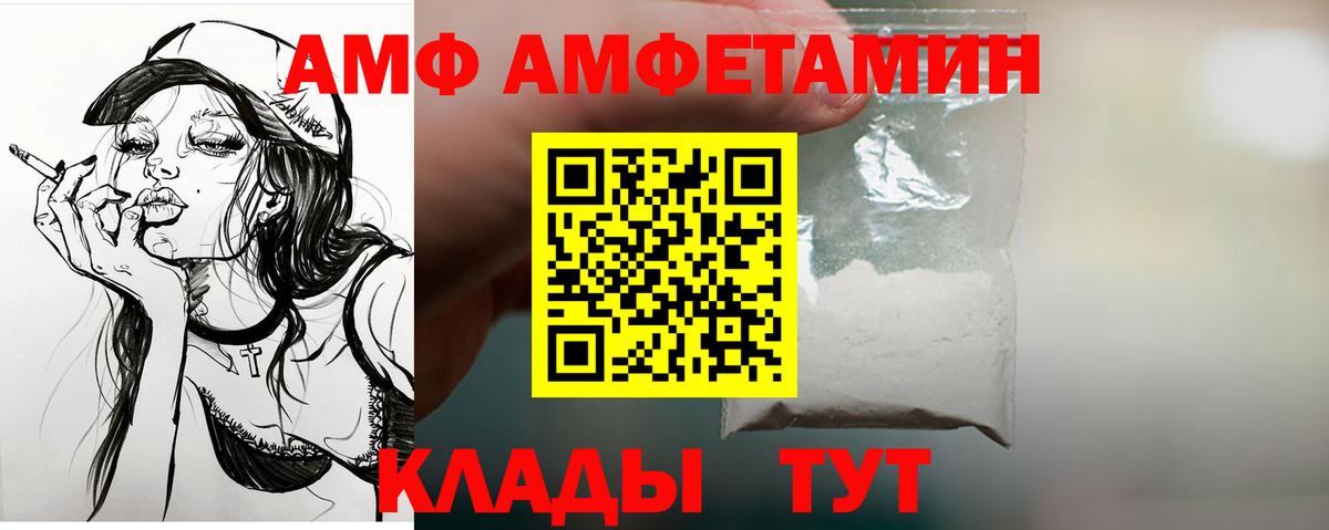 АМФЕТАМИН  Вход с VPN  Amphetamine  Зима  Amphetamine VHQ 