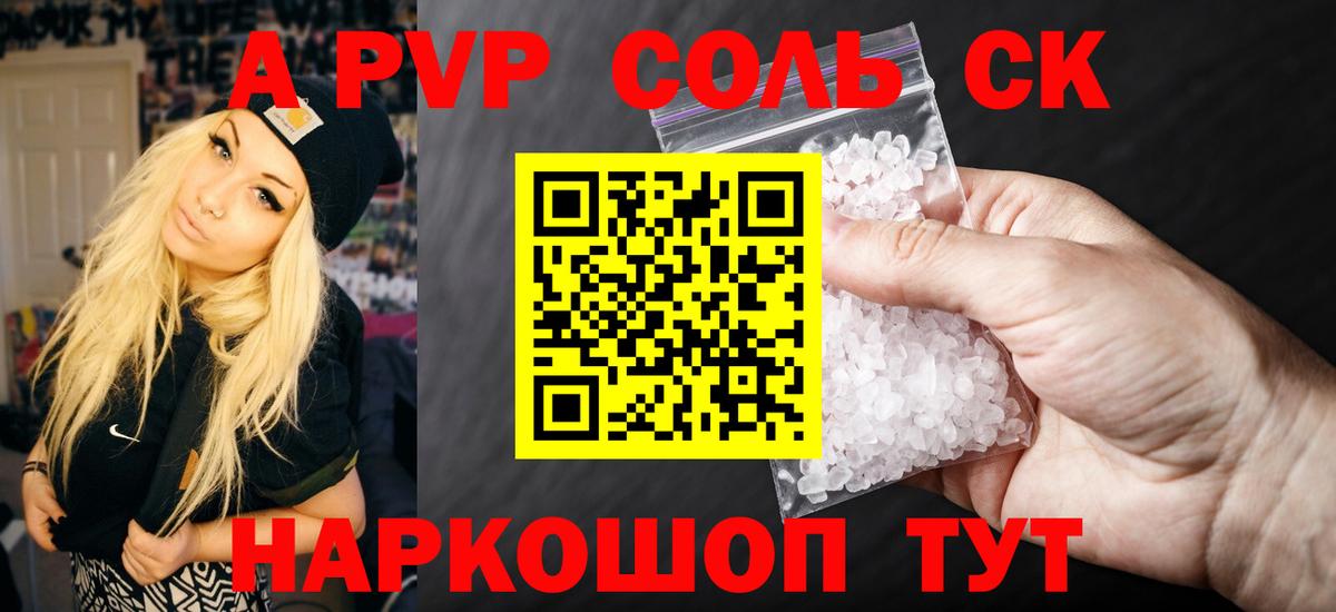 APVP крисы CK  APVP крисы CK  Зима  APVP Соль  Вход с VPN 