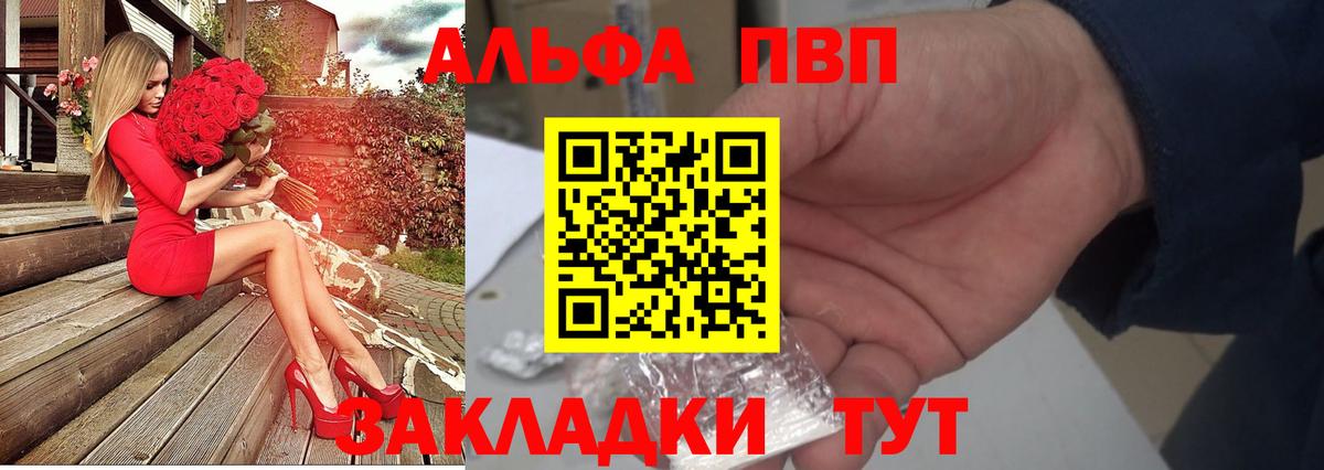 APVP Crystall Зима