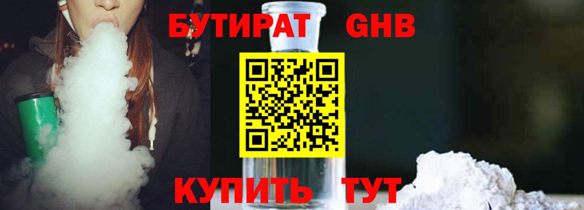 Зима  Бутират 1.4BDO  Вход с VPN 