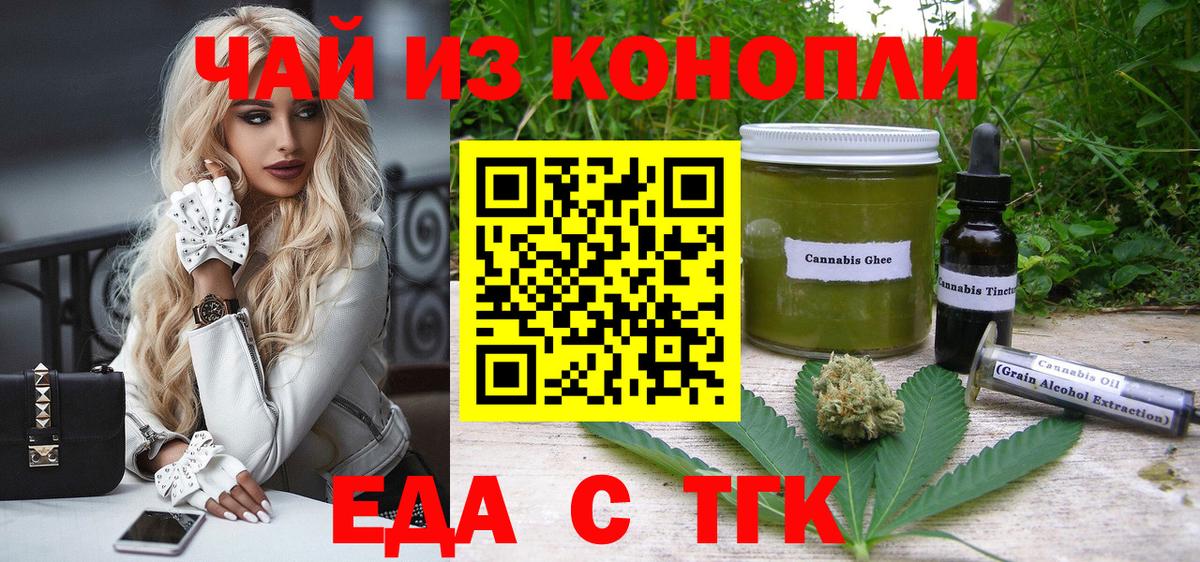 Зима  Печенье с ТГК марихуана  Вход с VPN 