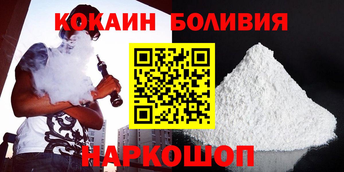 COCAIN Эквадор Зима