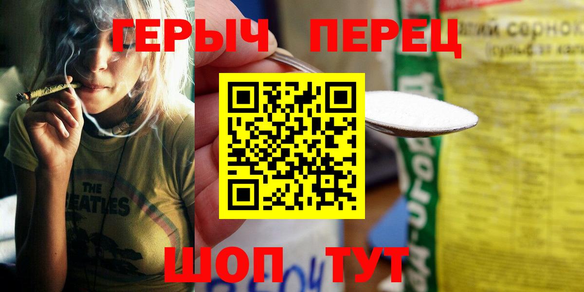 ГЕРОИН  ГЕРОИН афганец  Вход с VPN  Зима 