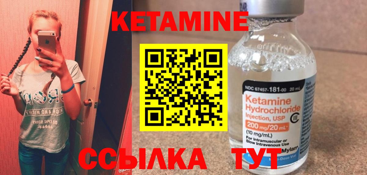 Зима  Кетамин VHQ  Вход с VPN 