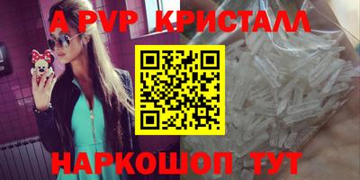 ALPHA PVP Краснокаменск
