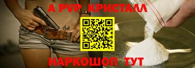 ALPHA PVP Краснокаменск