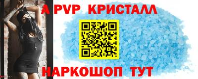ALPHA PVP Краснокаменск