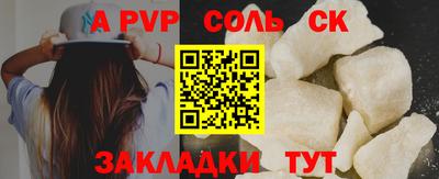 ALPHA-PVP Кунгур