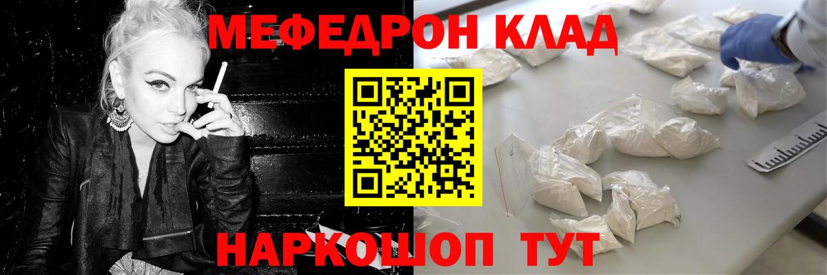 Меф кристаллы Зима