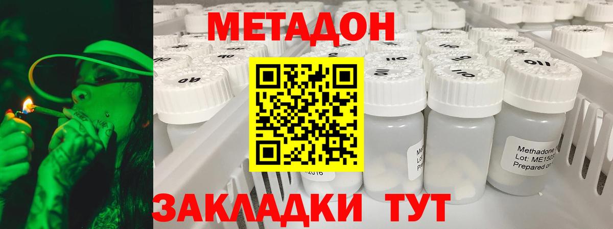 Метадон белоснежный  МЕТАДОН мёд  МЕГА как войти  Зима  Вход с VPN 