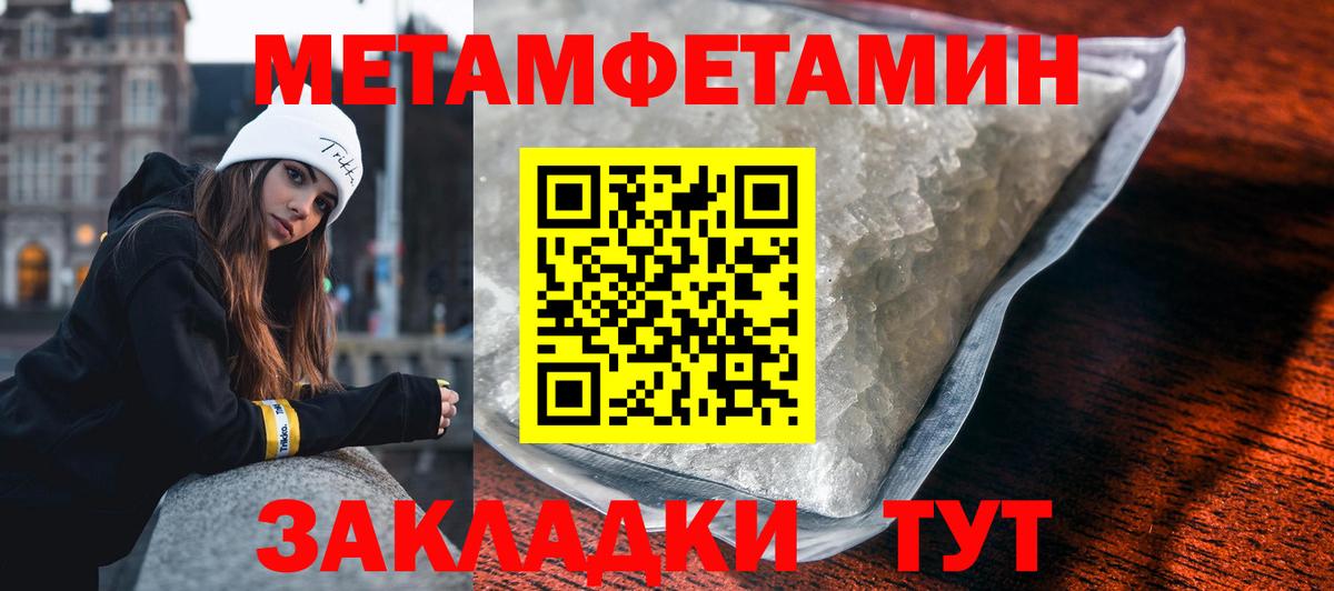 МЕТАМФЕТАМИН пудра Зима