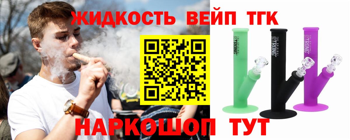 Дистиллят ТГК вейп с тгк  ТГК гашишное масло  Зима  где найти   omg вход  Вход с VPN 